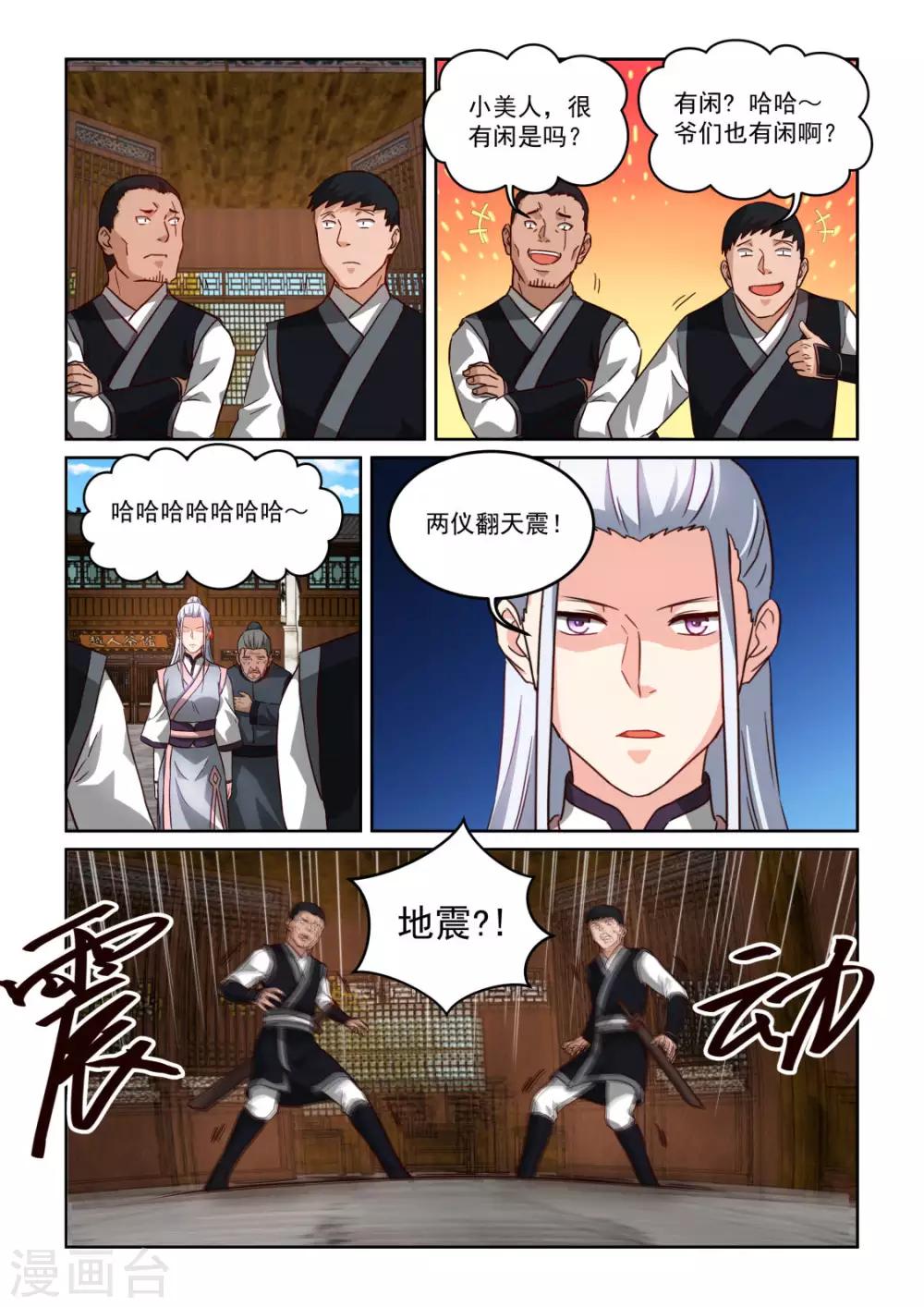 NO.3.60话 亲自调查10