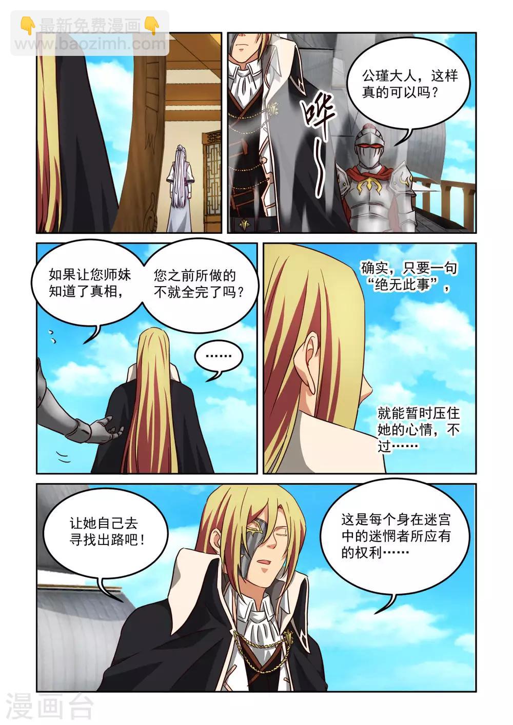 NO.3.60话 亲自调查4