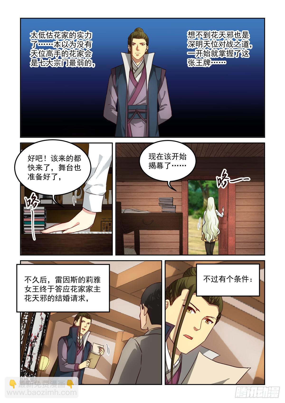NO.3.66通告23