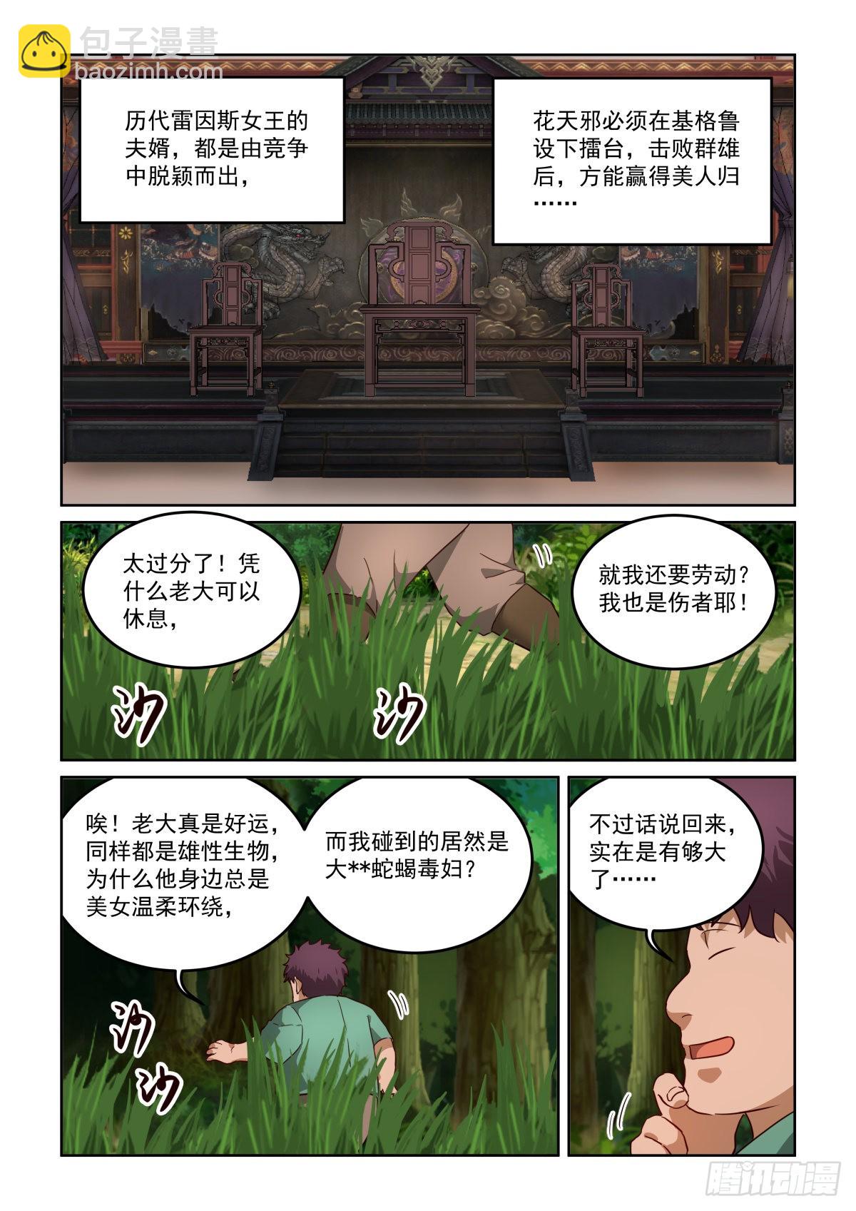 NO.3.66通告24