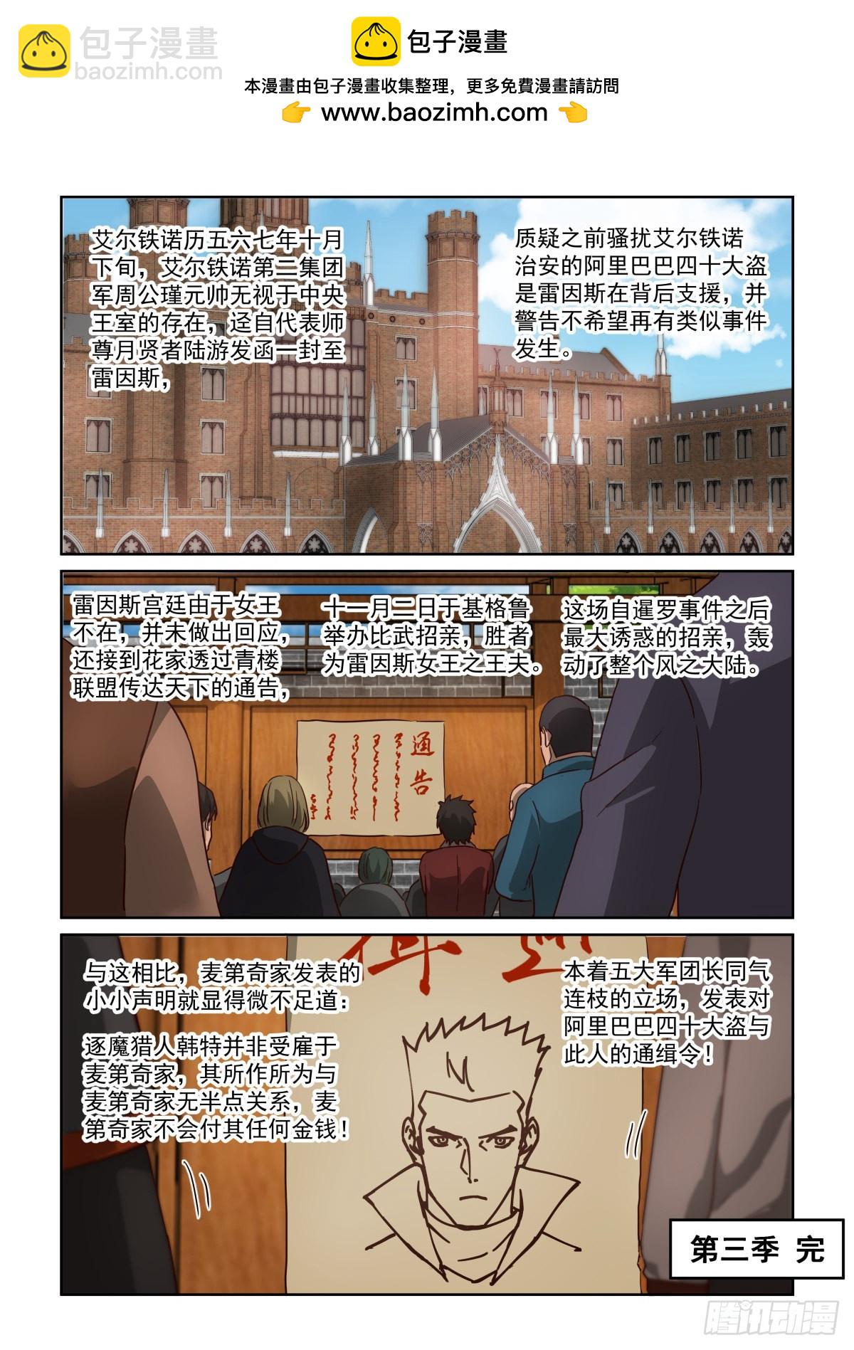 NO.3.66通告28