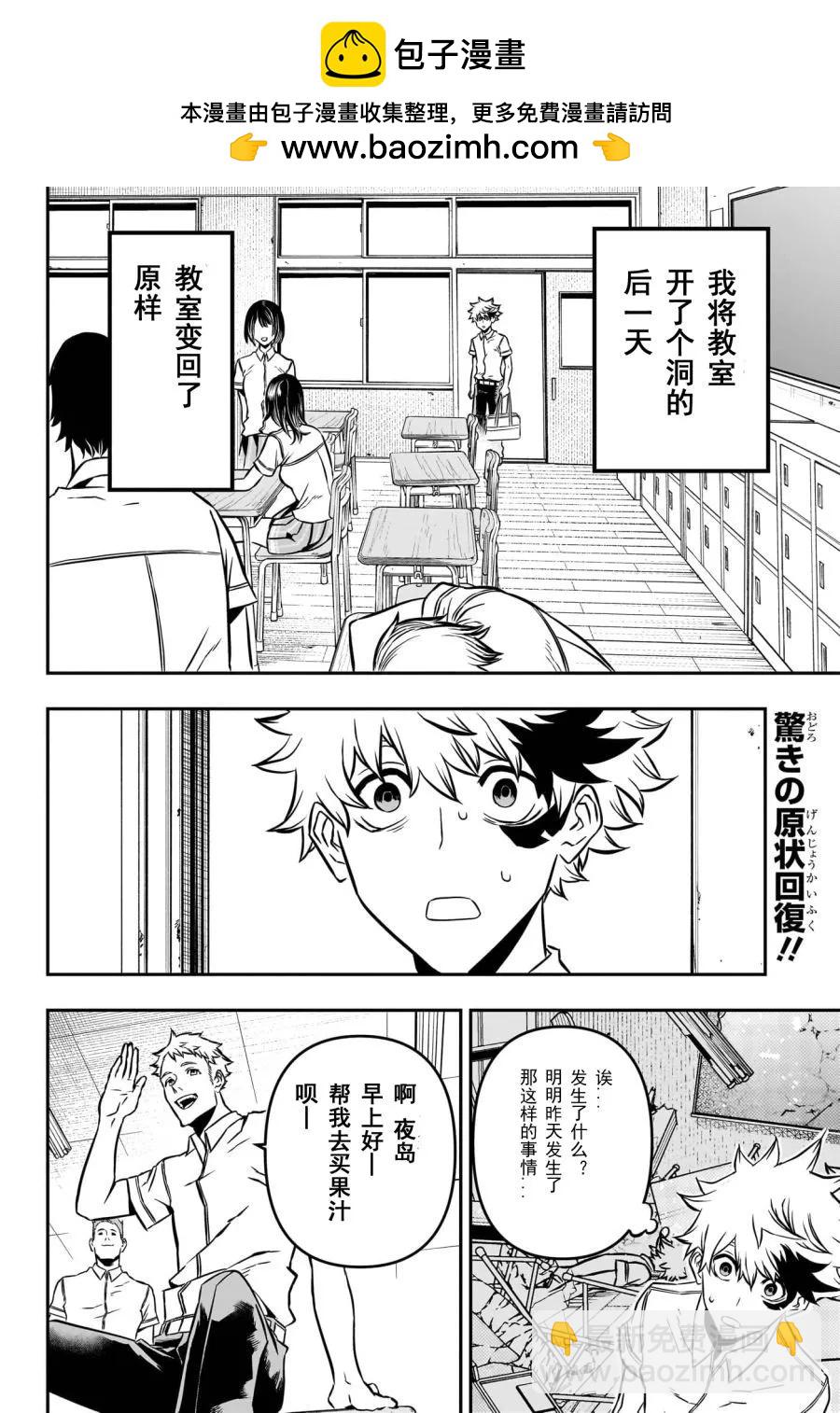 第02话1