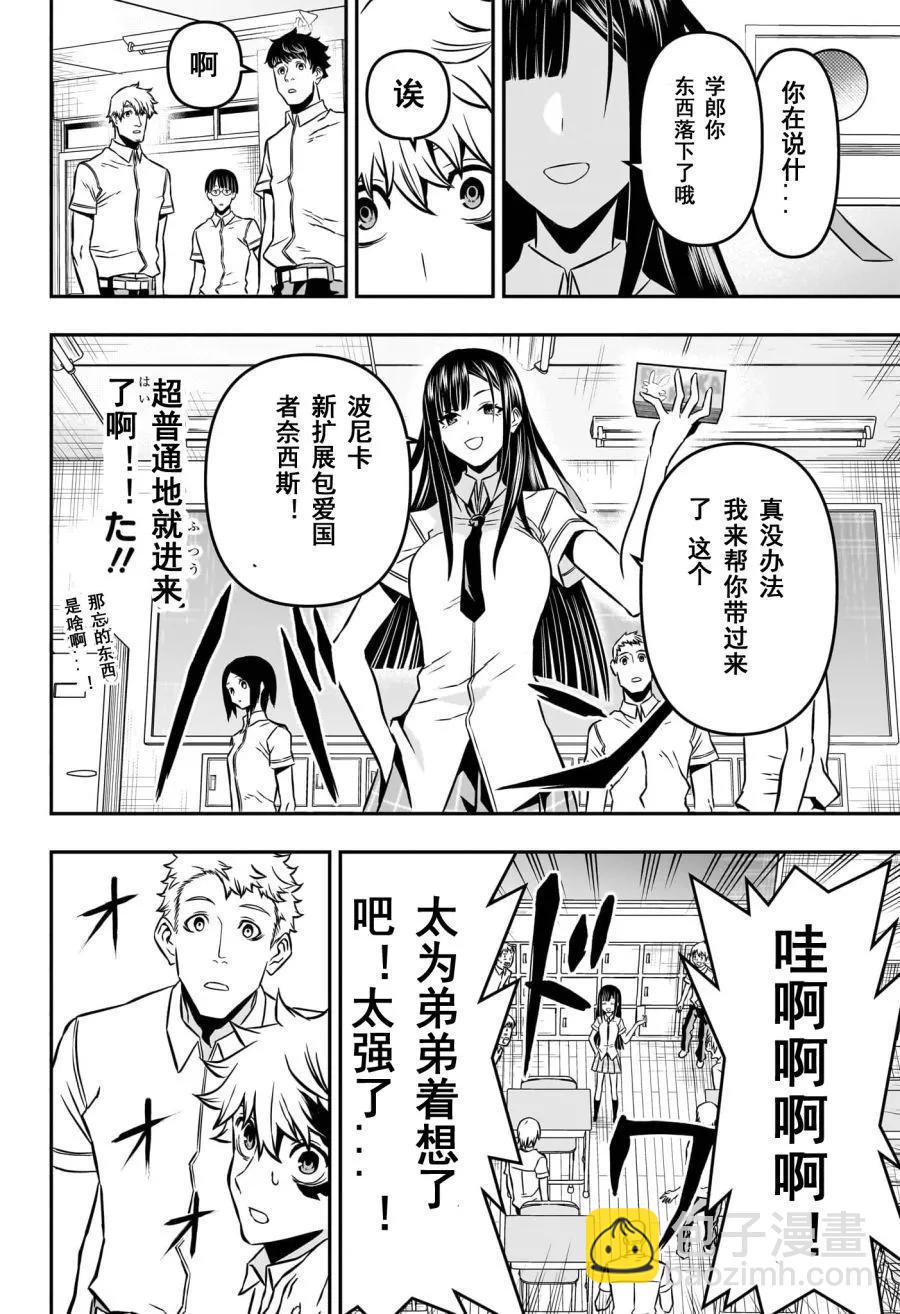 第02话11