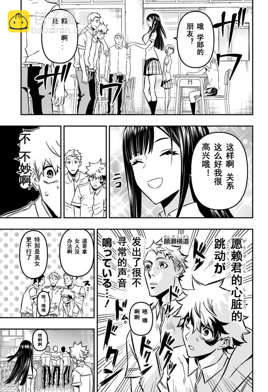 第02话12
