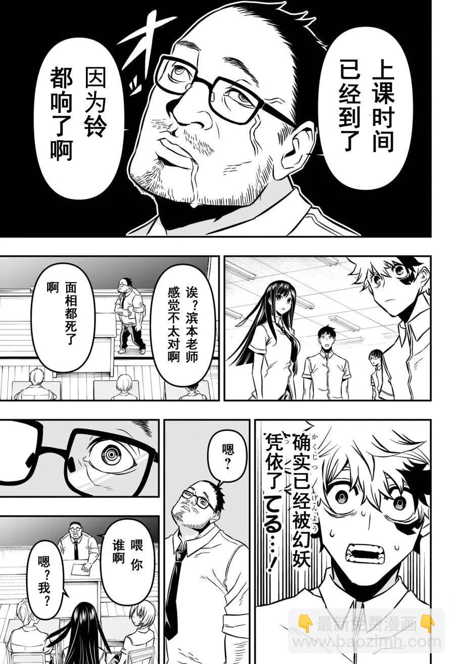 第02话14