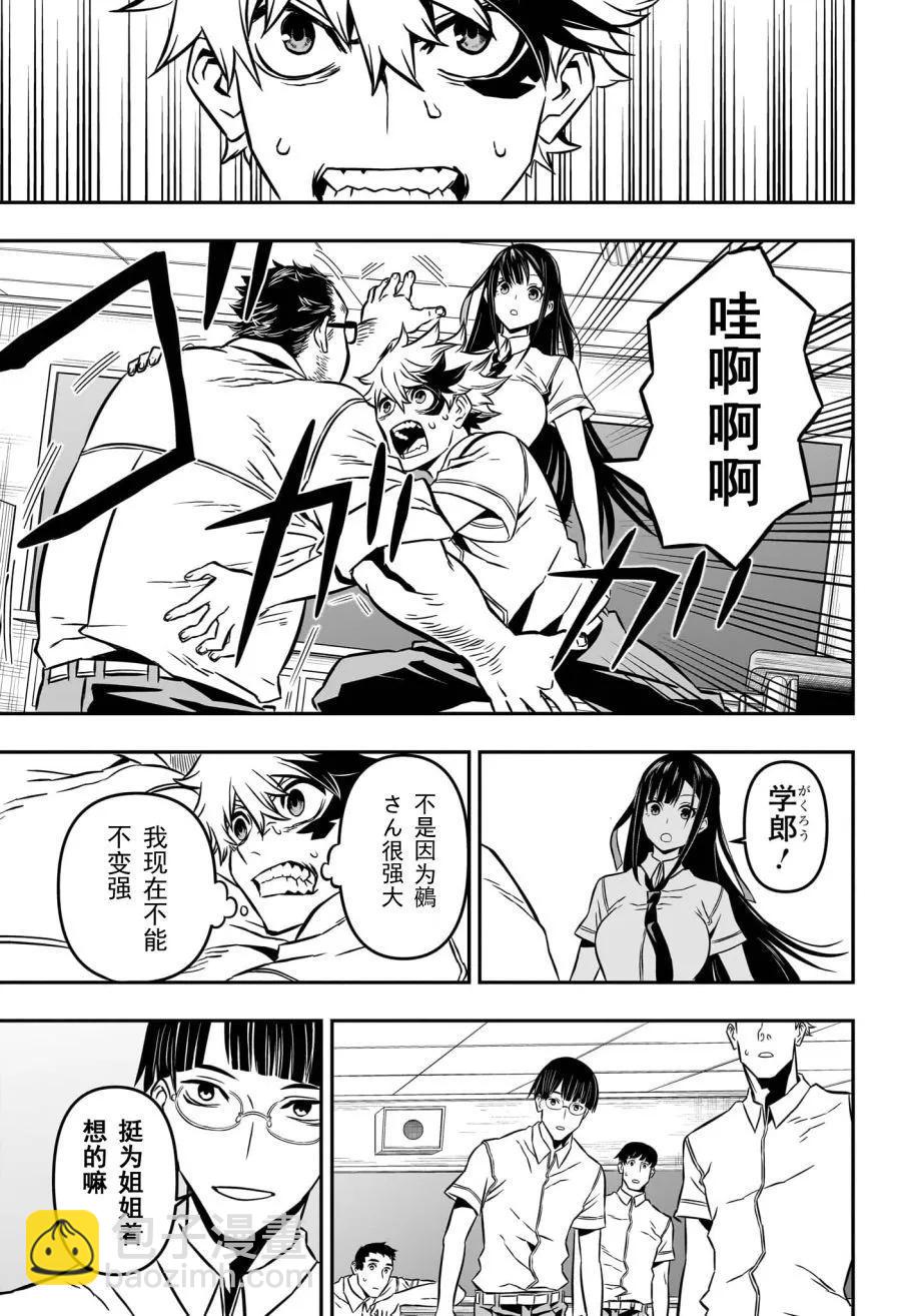 第02话16