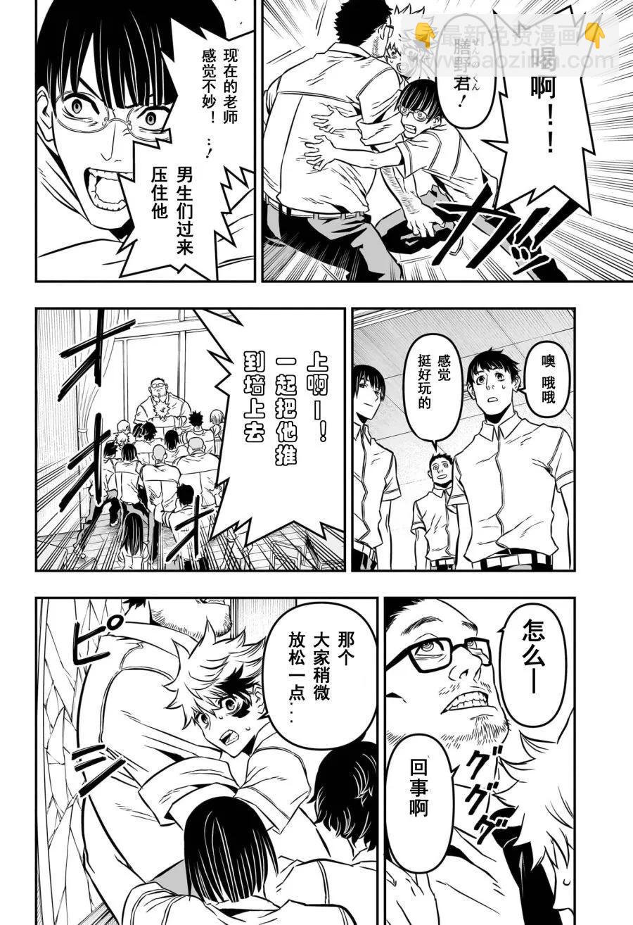 第02话17