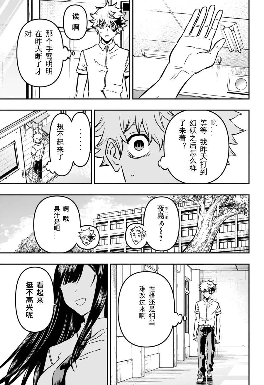 第02话2