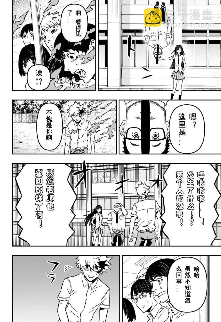 第02话21