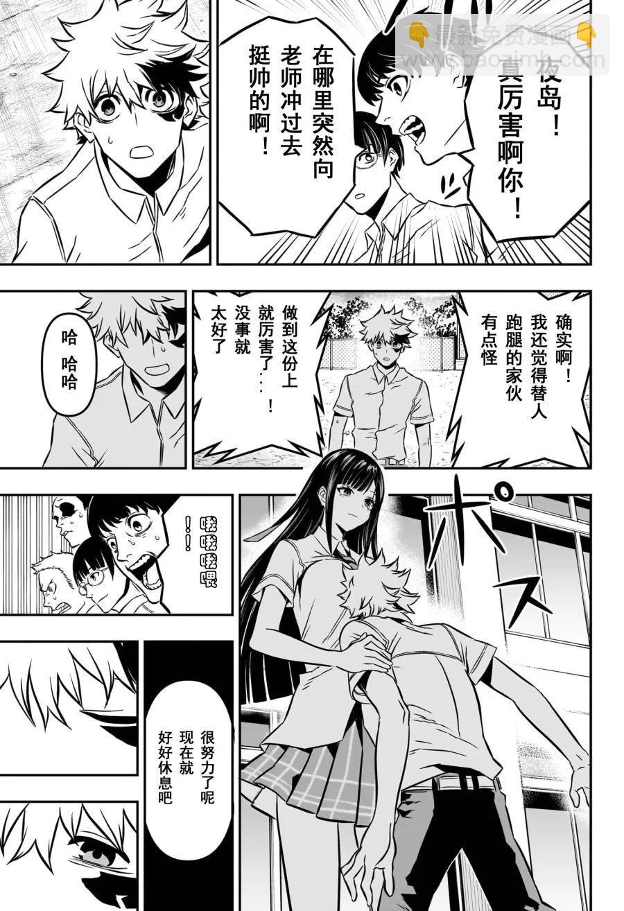 第02话22