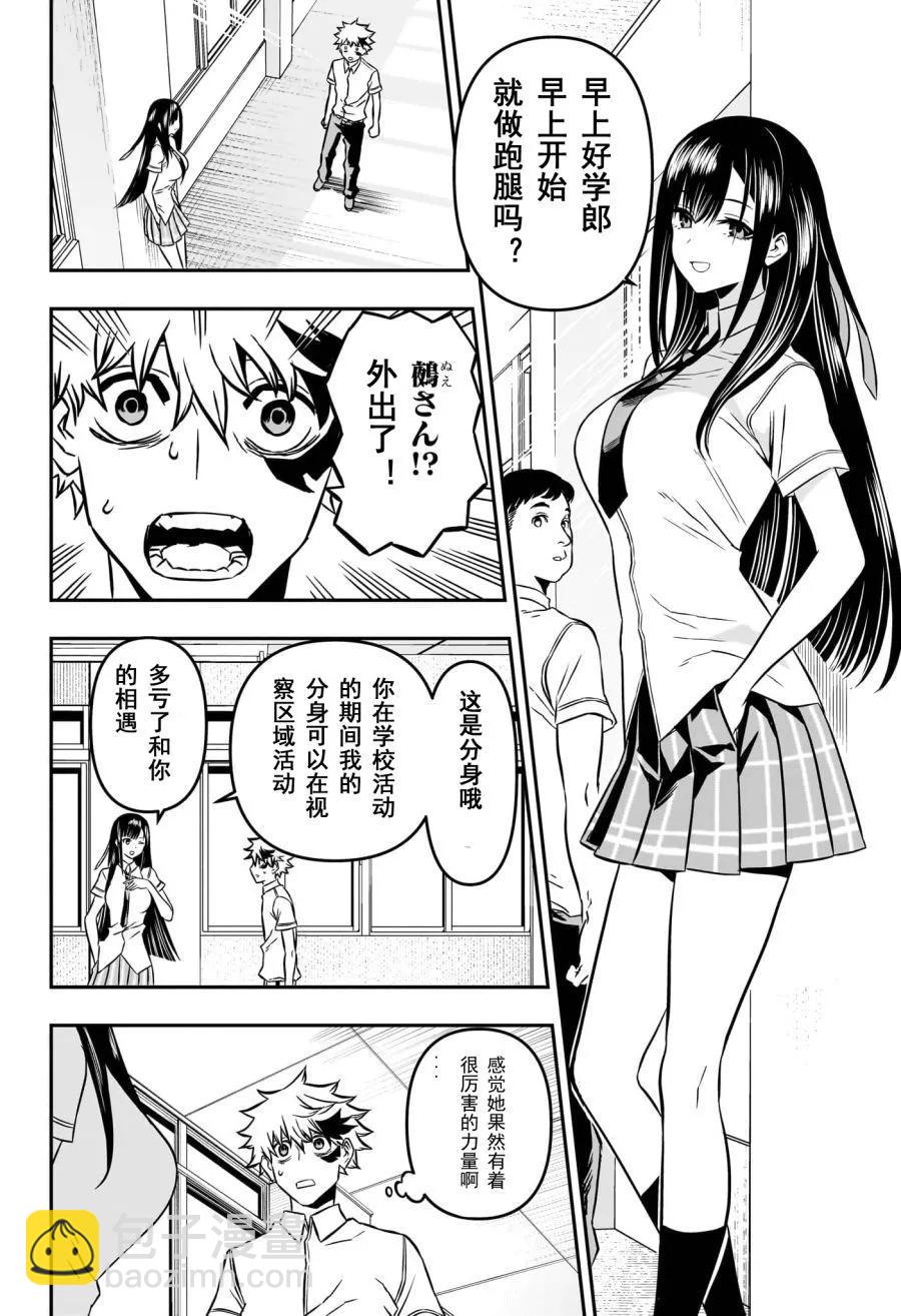 第02话3