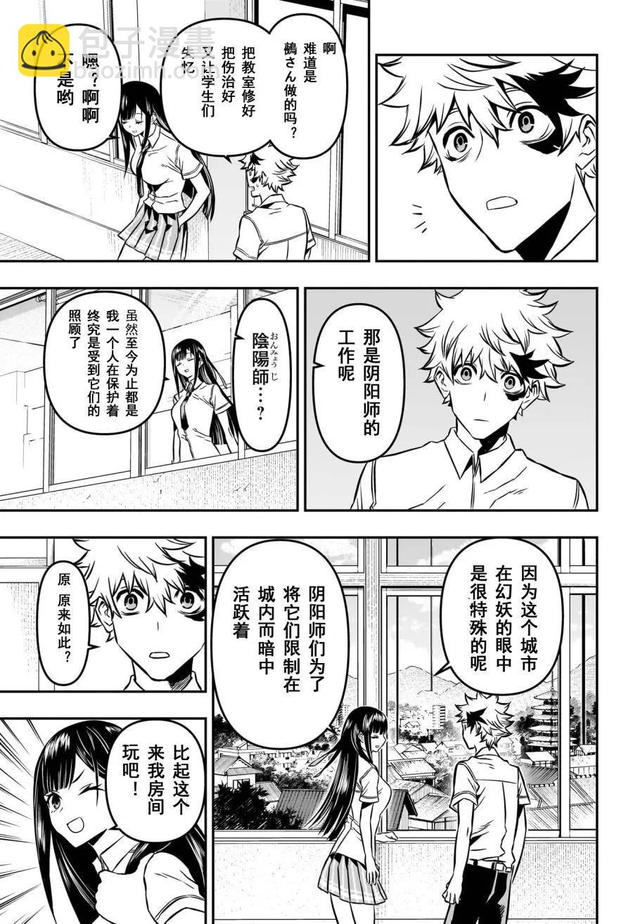 第02话4