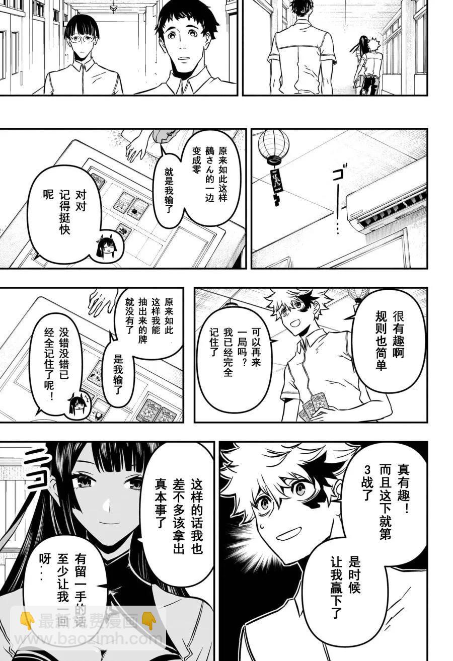 第02话6