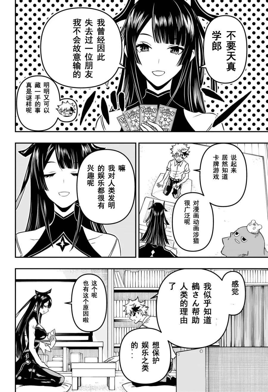 第02话7