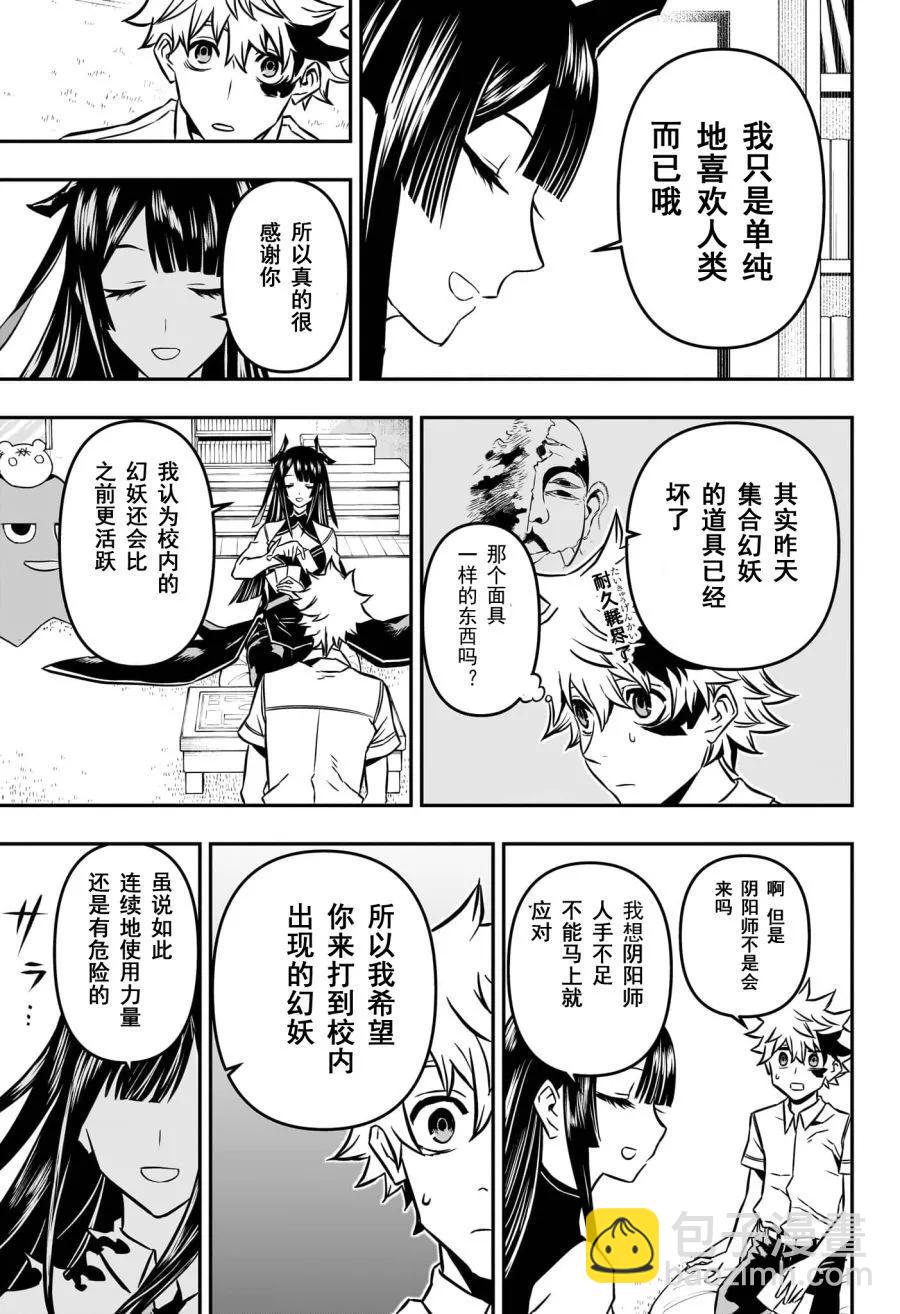 第02话8