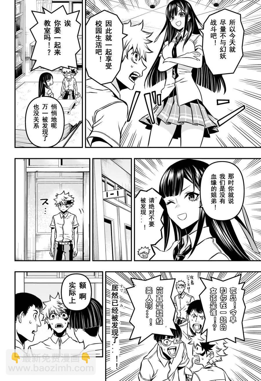 第02话9