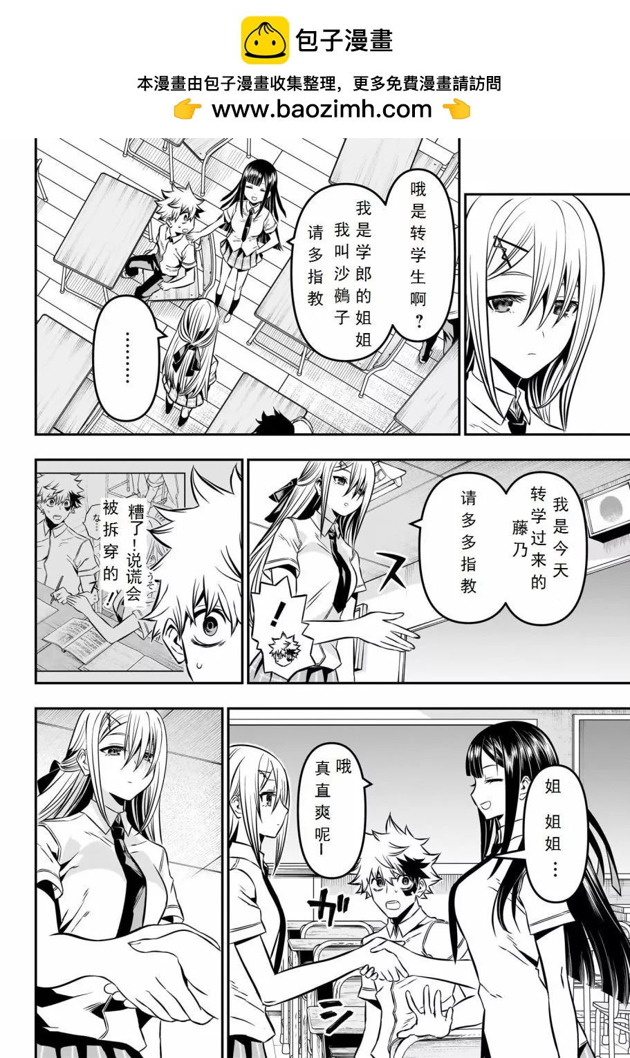 第07话试阅1