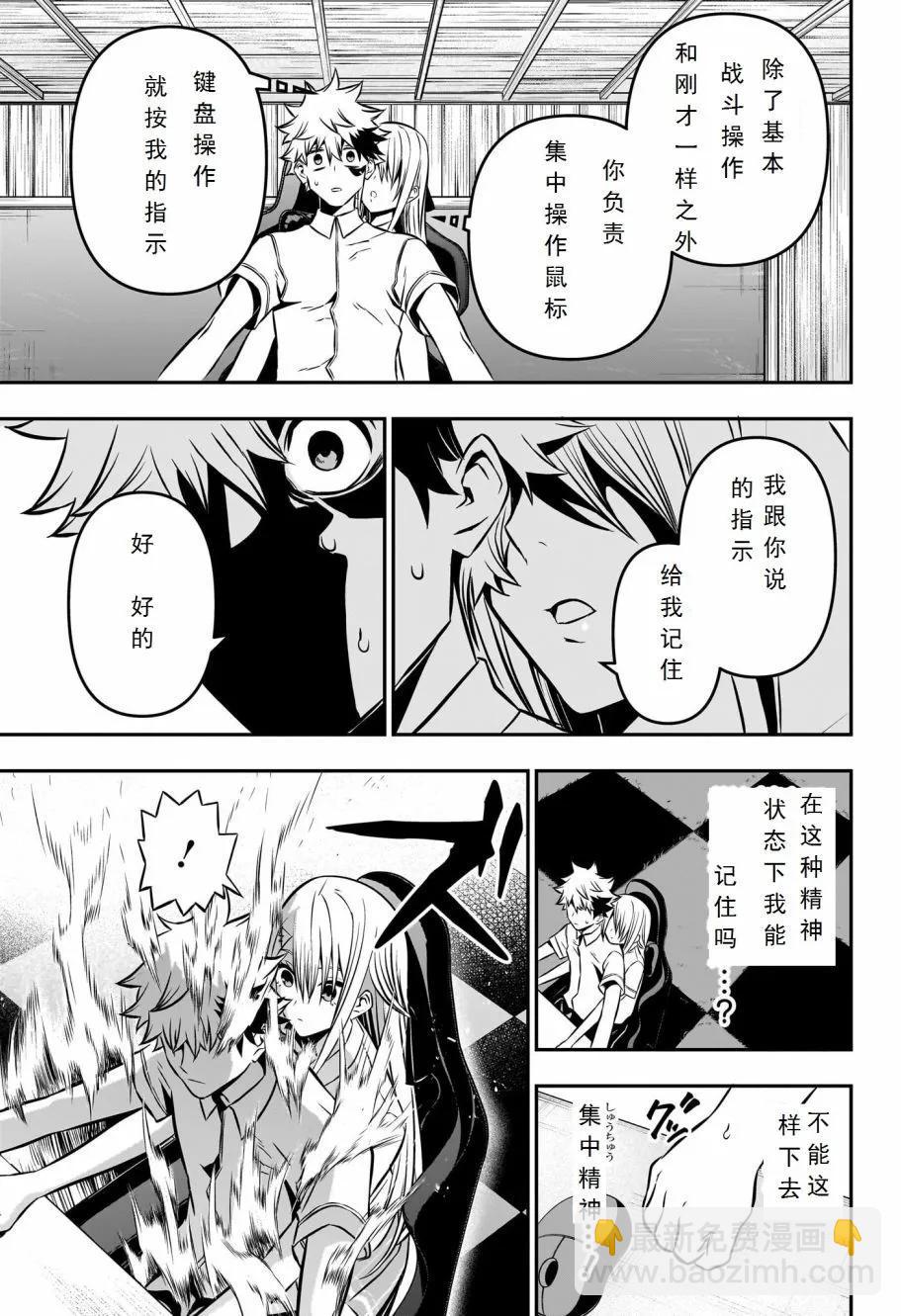 第07话试阅10