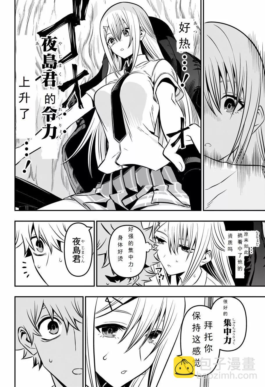 第07话试阅11