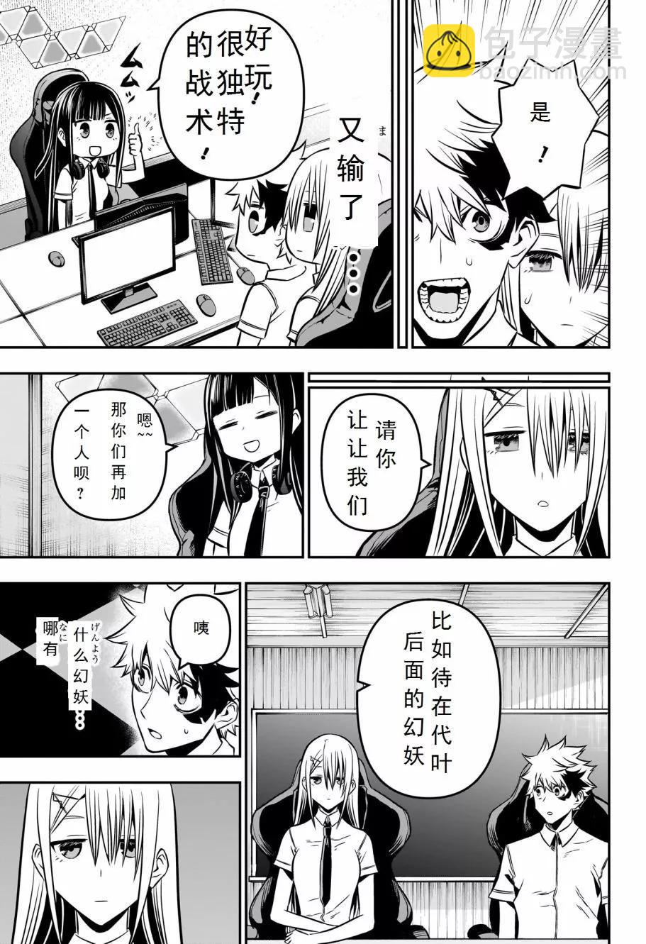 第07话试阅12