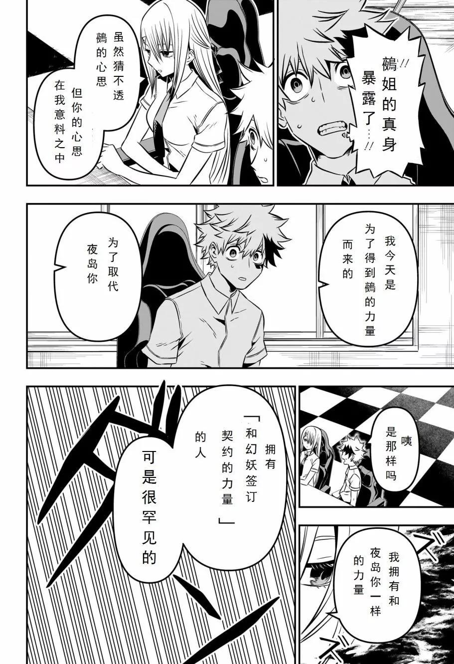 第07话试阅15