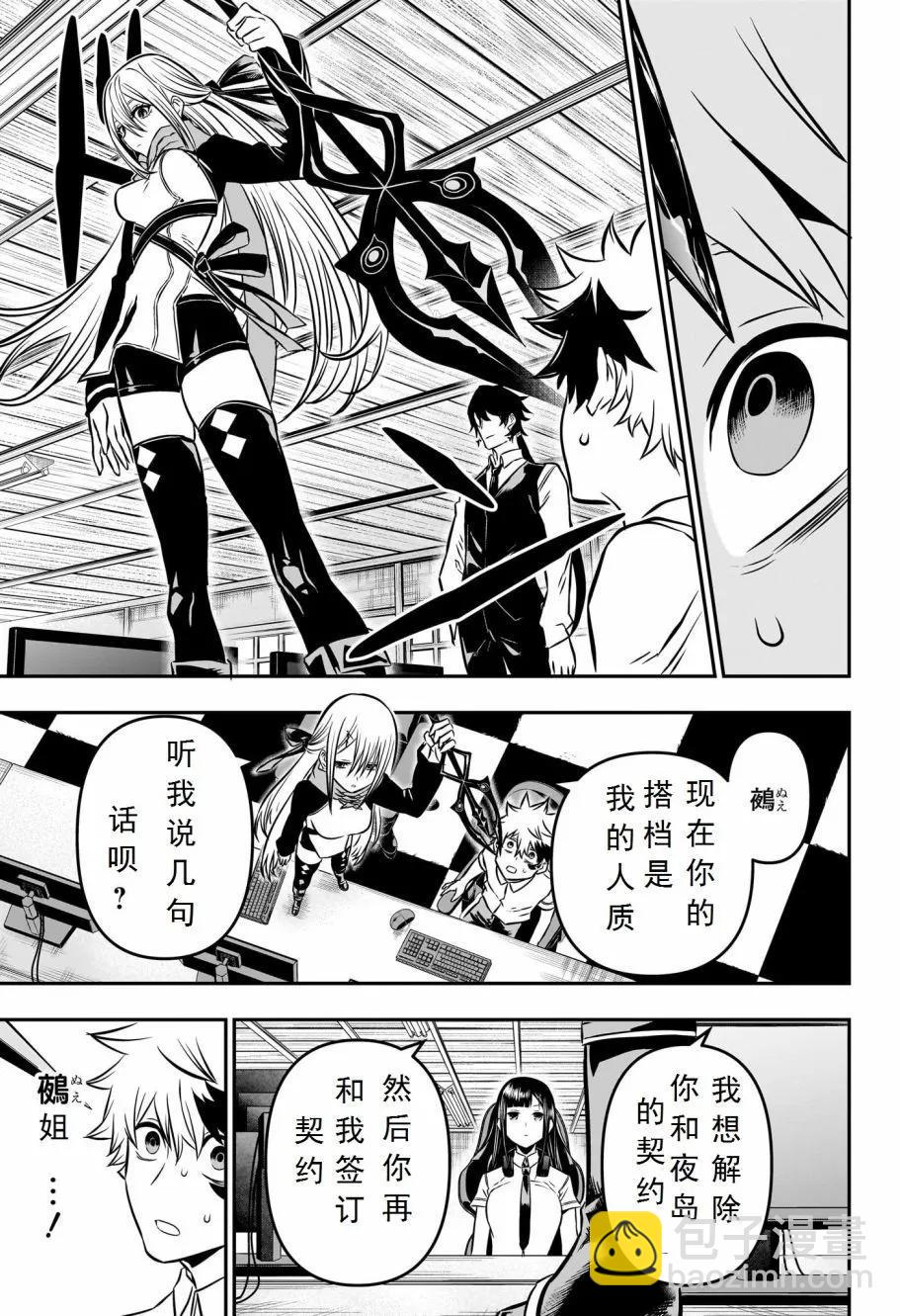 第07话试阅16