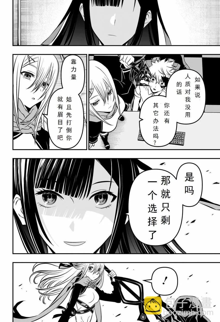 第07话试阅17