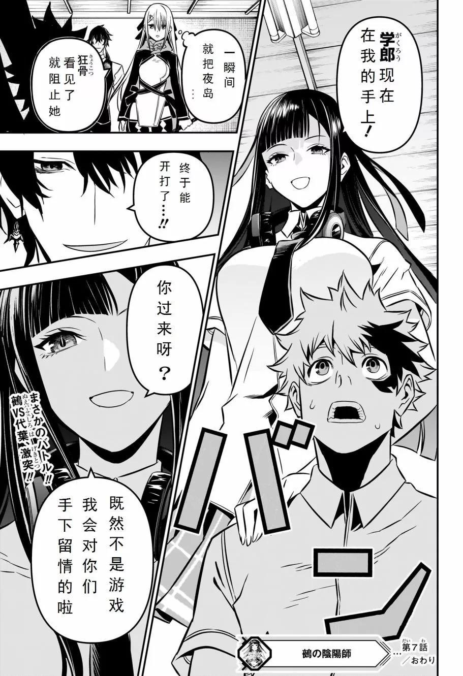 第07话试阅18