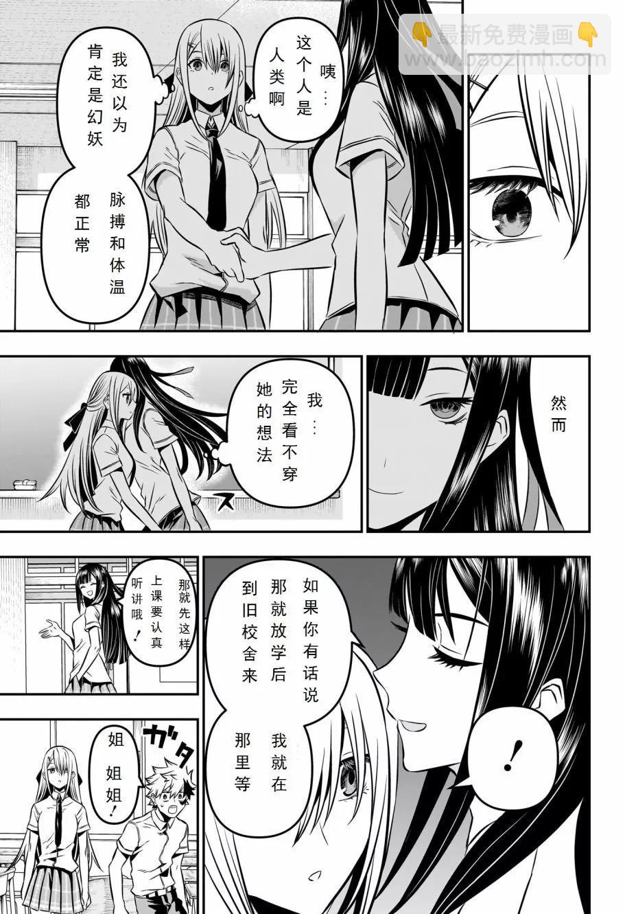 第07话试阅2
