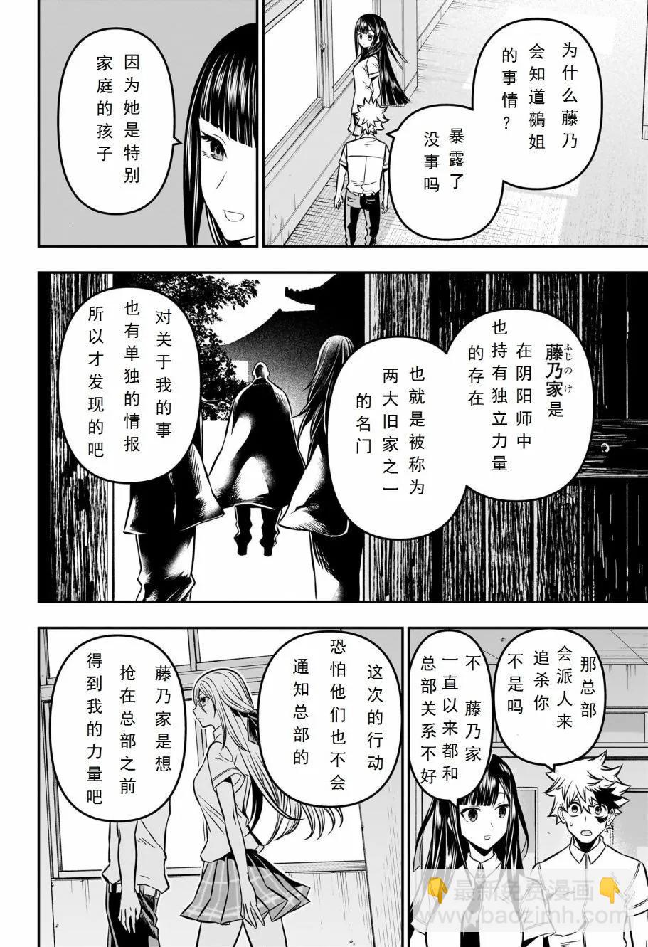 第07话试阅3