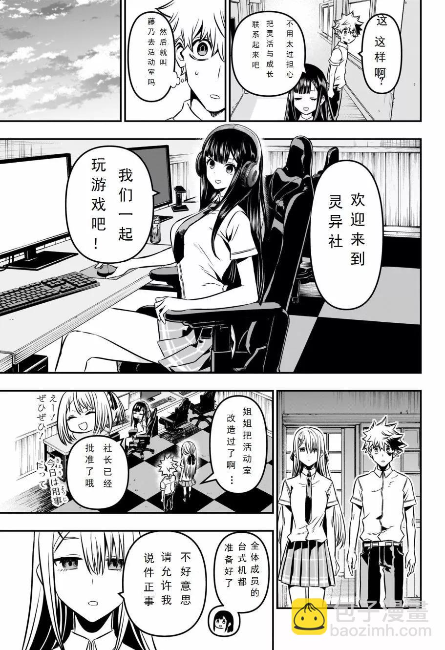 第07话试阅4