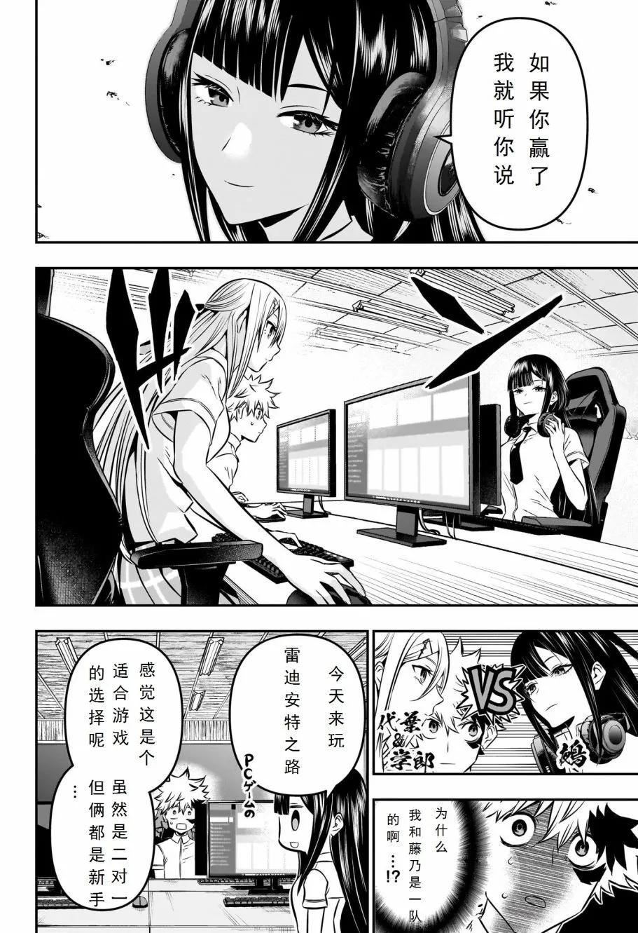 第07话试阅5