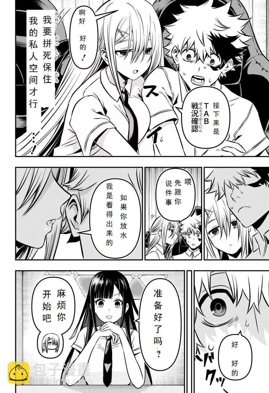 第07话试阅7