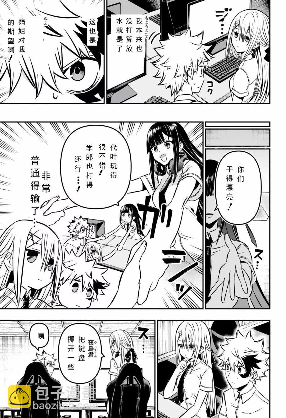 第07话试阅8
