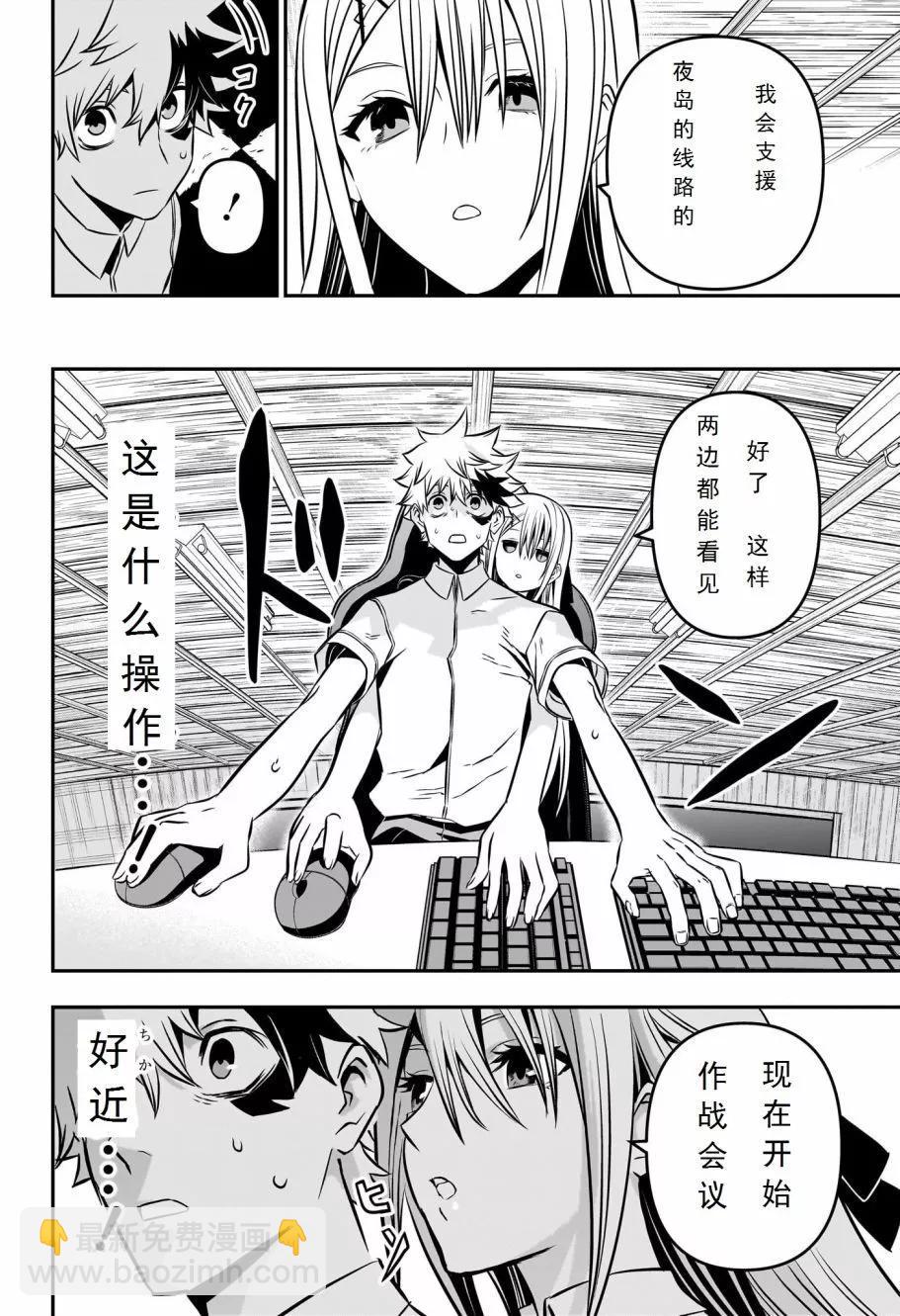第07话试阅9