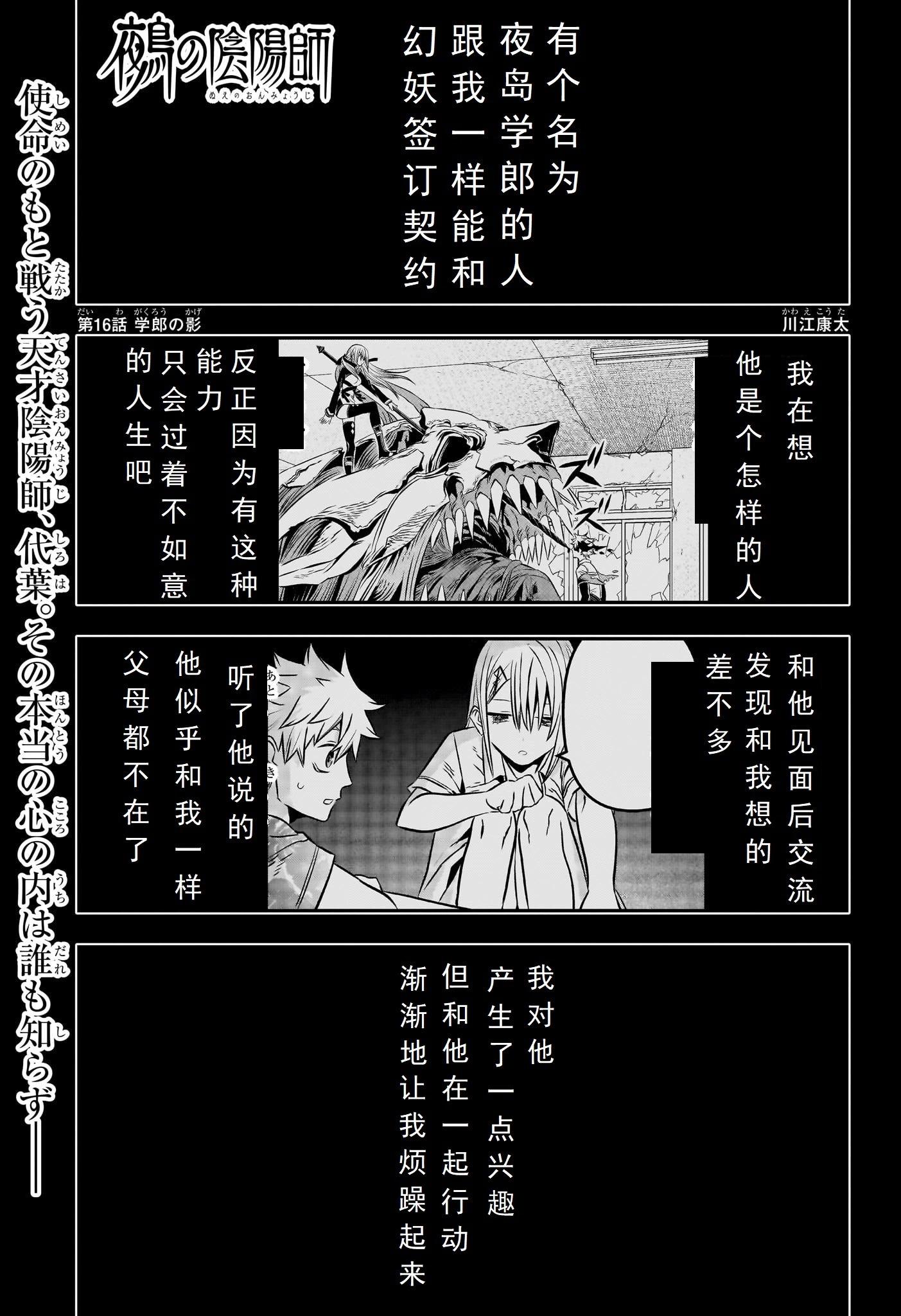 第16话0