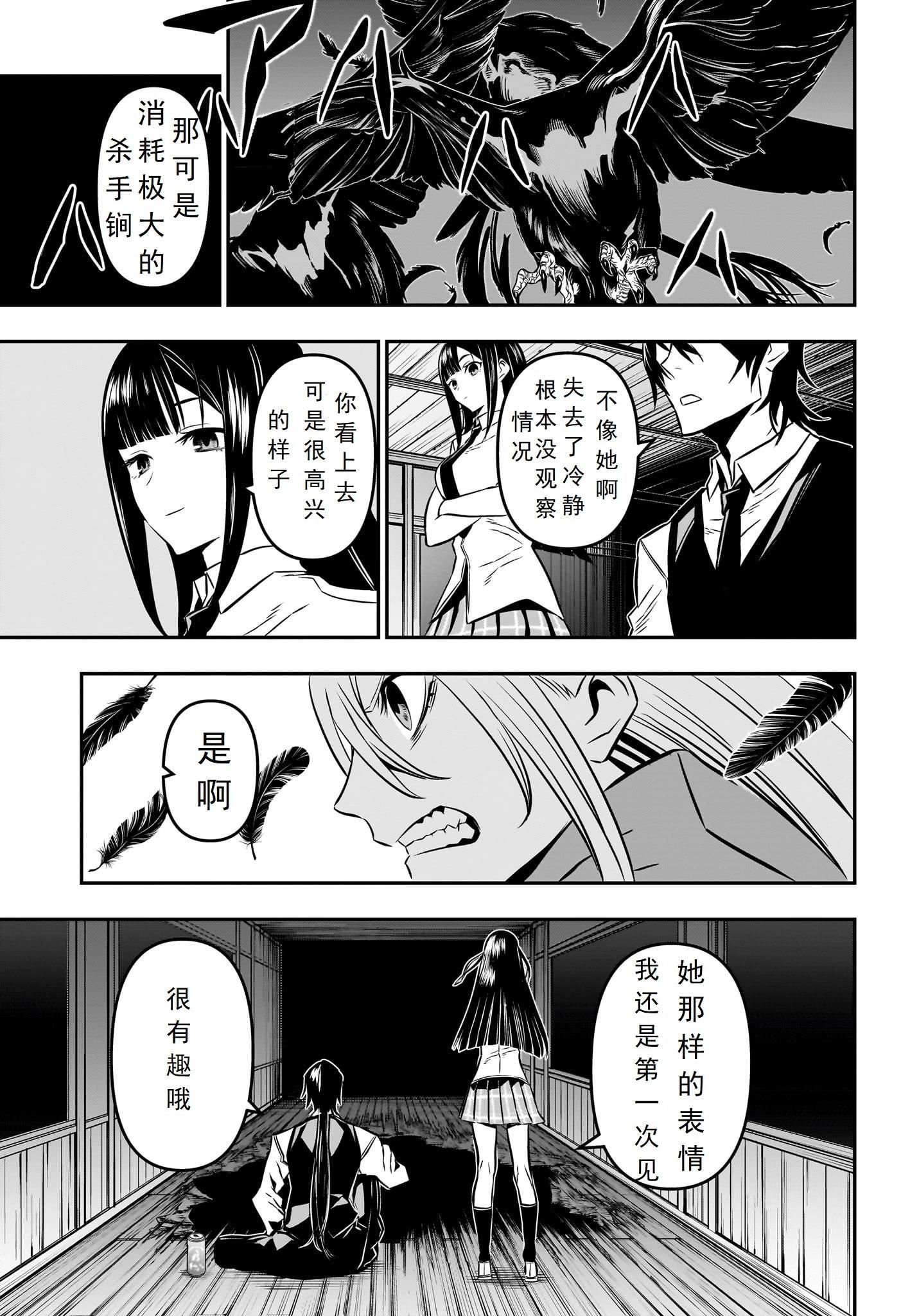 第16话10