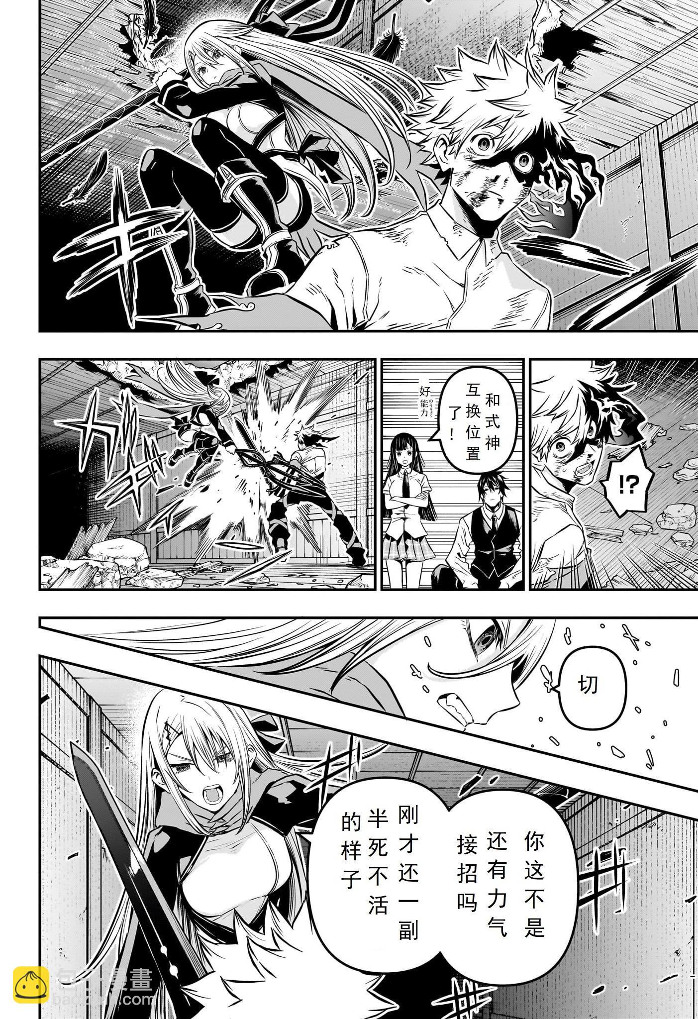 第16话3