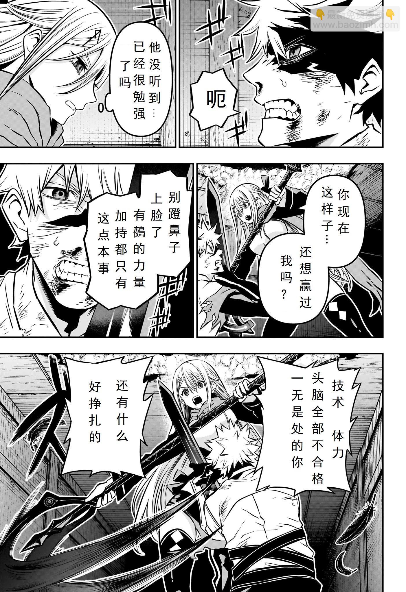第16话4