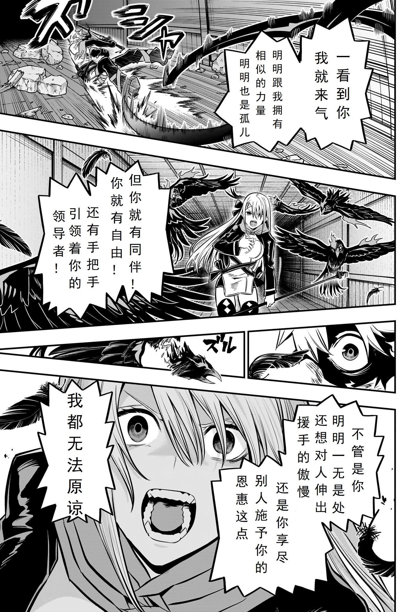 第16话8