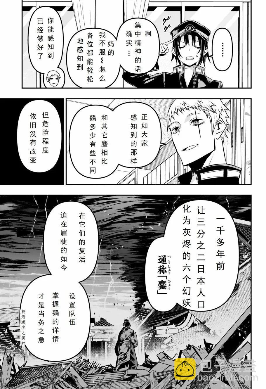 第22话试阅10