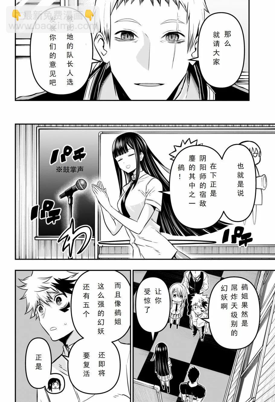 第22话试阅11