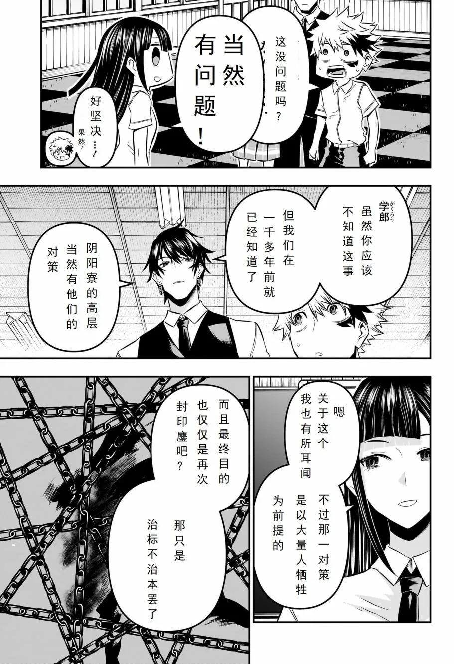 第22话试阅12
