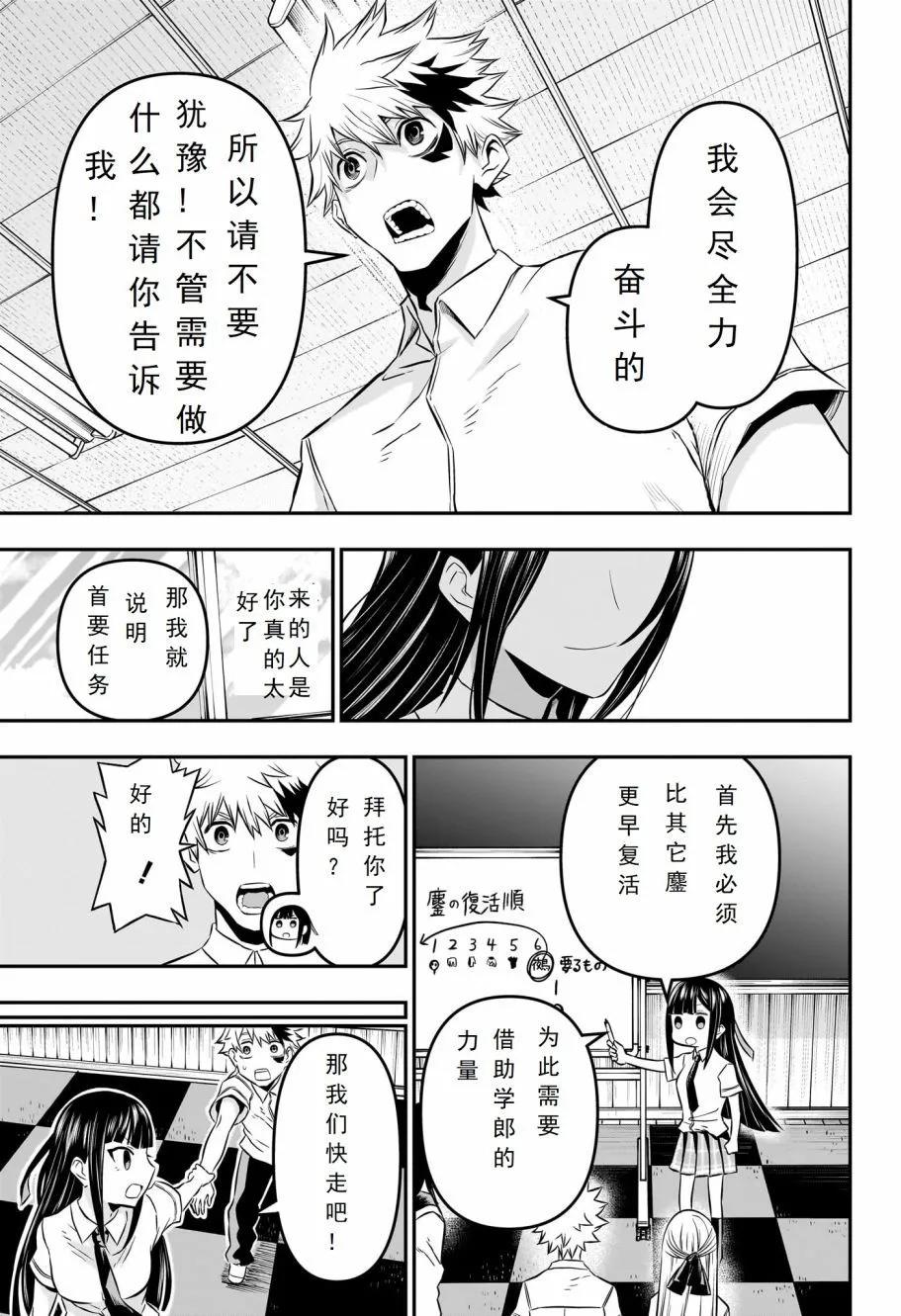 第22话试阅16