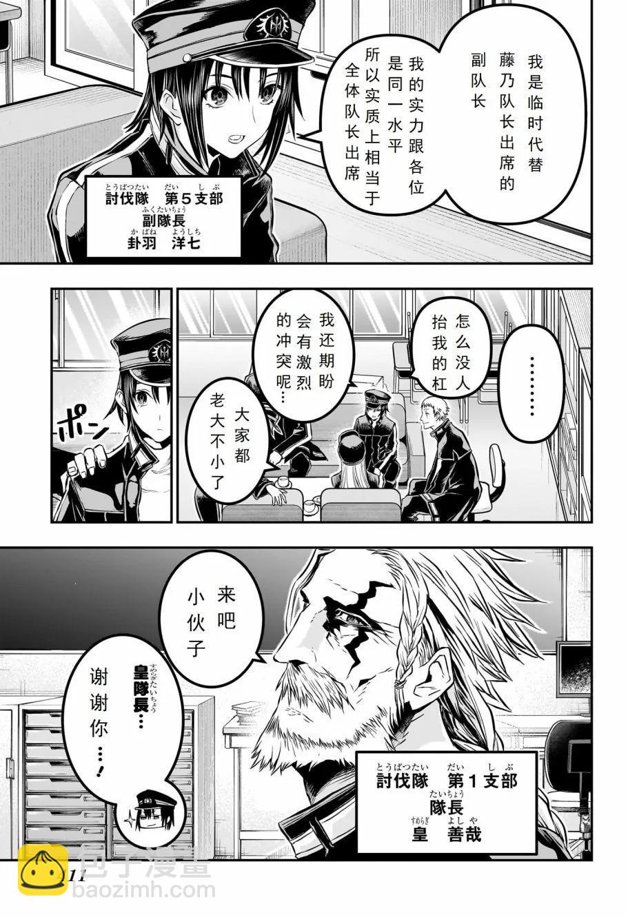 第22话试阅6