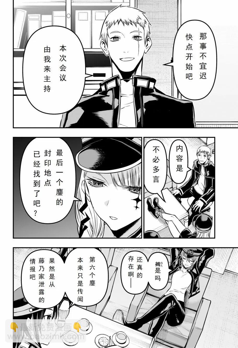 第22话试阅7