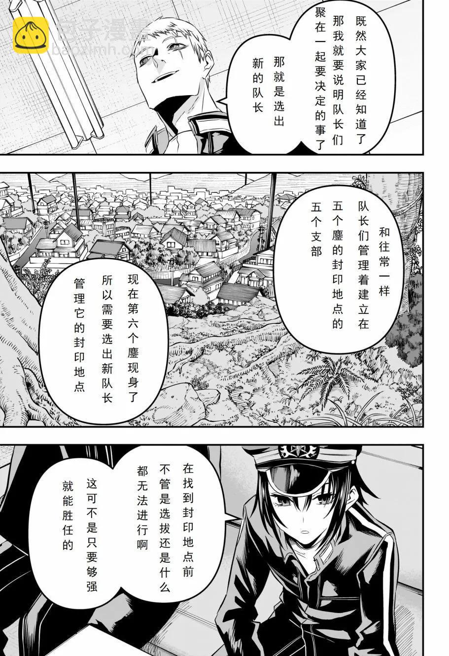 第22话试阅8