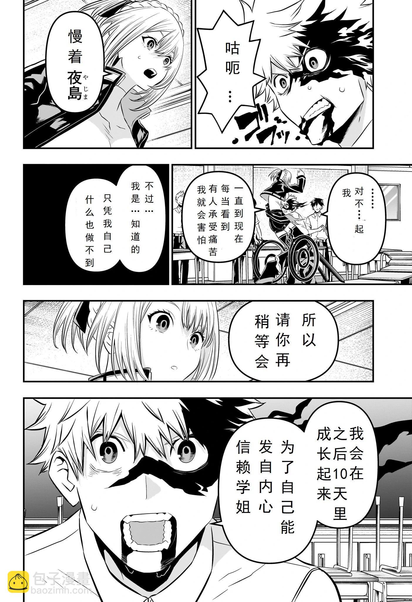 第27话17