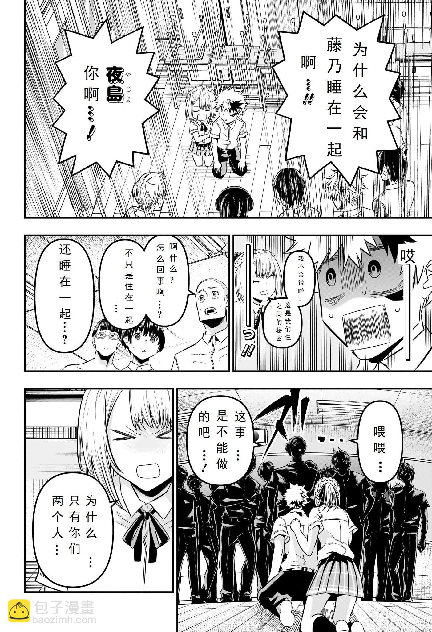 第27话5