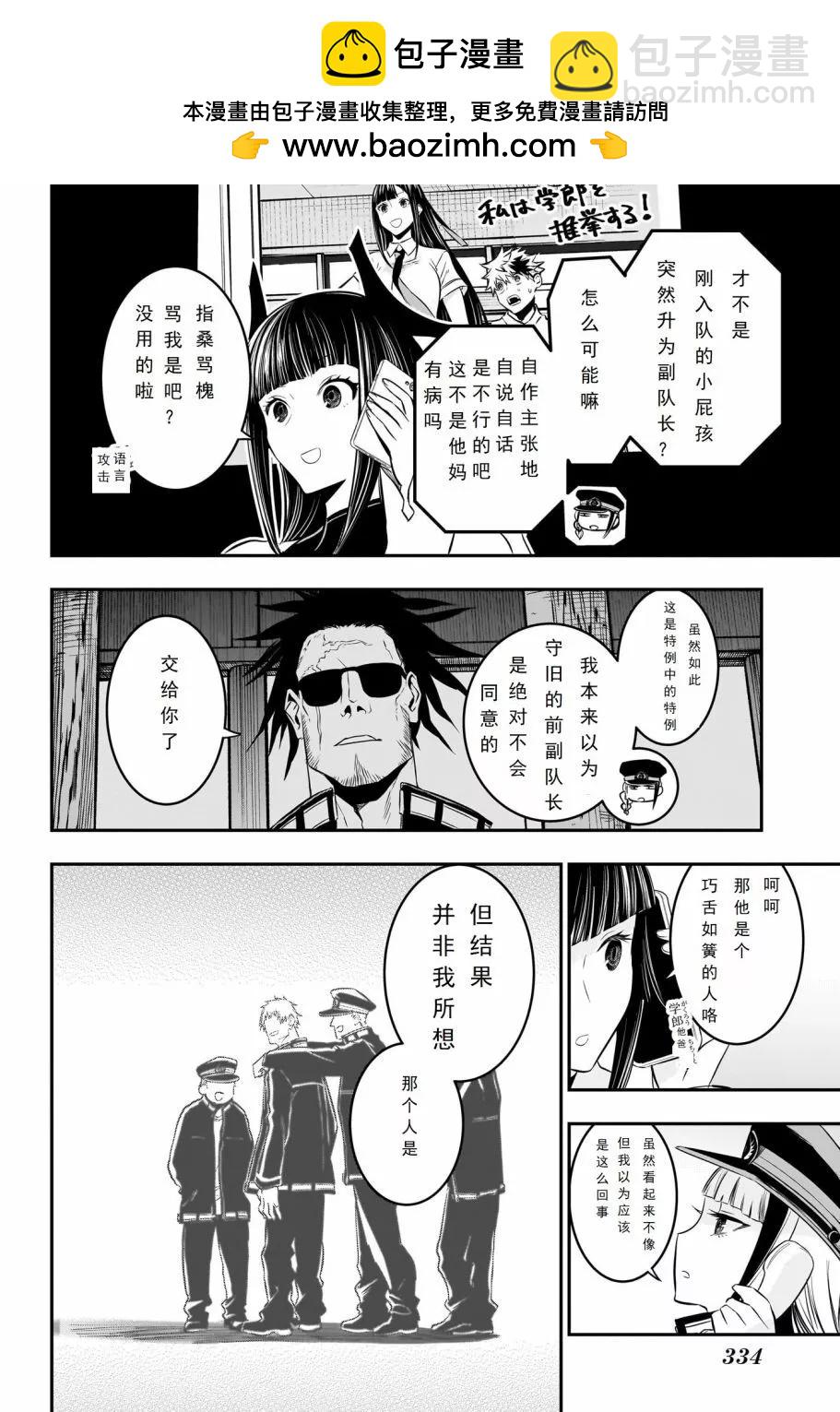 第29话1